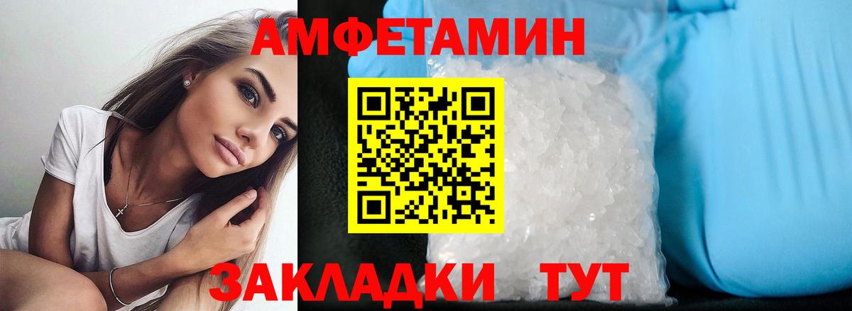 Amphetamine Розовый Вичуга
