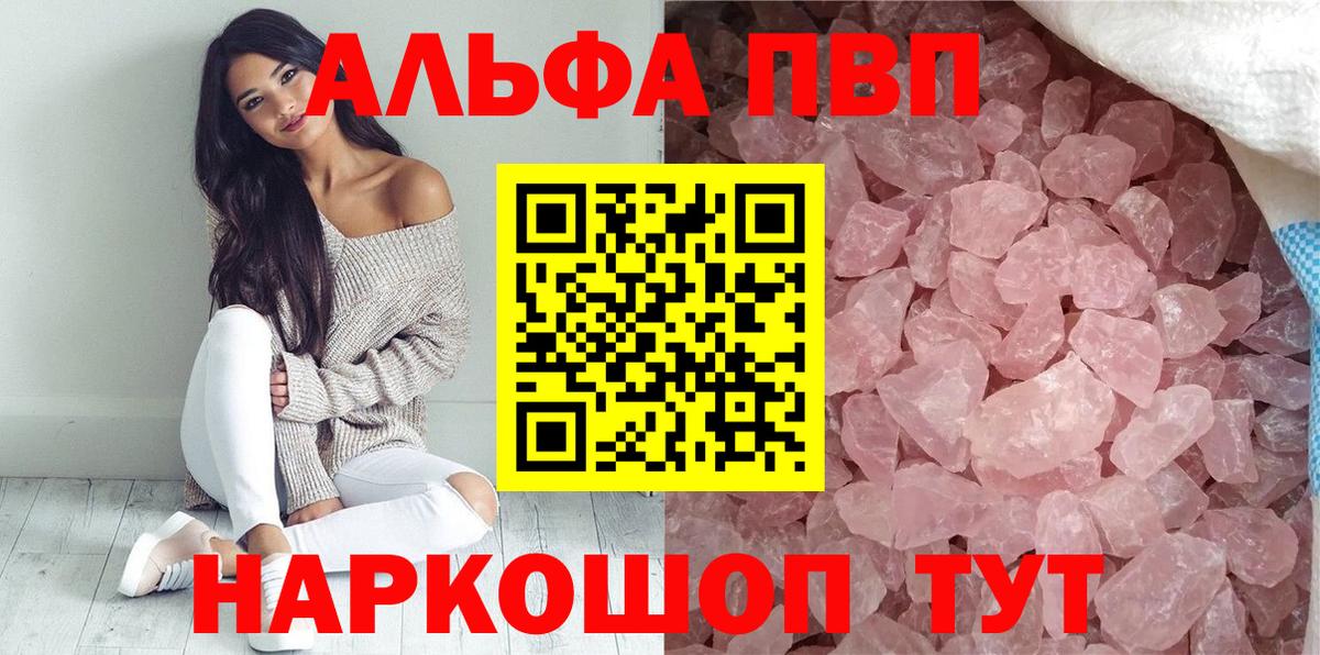 Alpha-PVP СК КРИС Вичуга