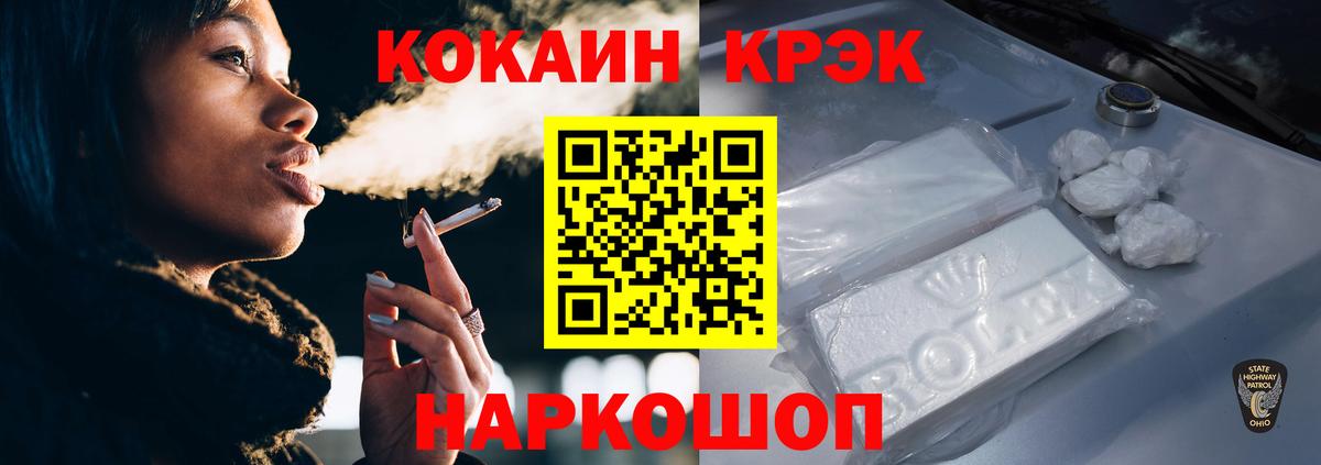 Вичуга  Кокаин 97%  Вход с VPN  Cocaine Fish Scale 