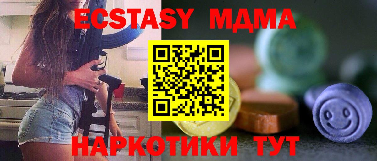 ЭКСТАЗИ 250 мг  наркошоп  Ecstasy MDMA  Вичуга  Вход с VPN  Ecstasy 