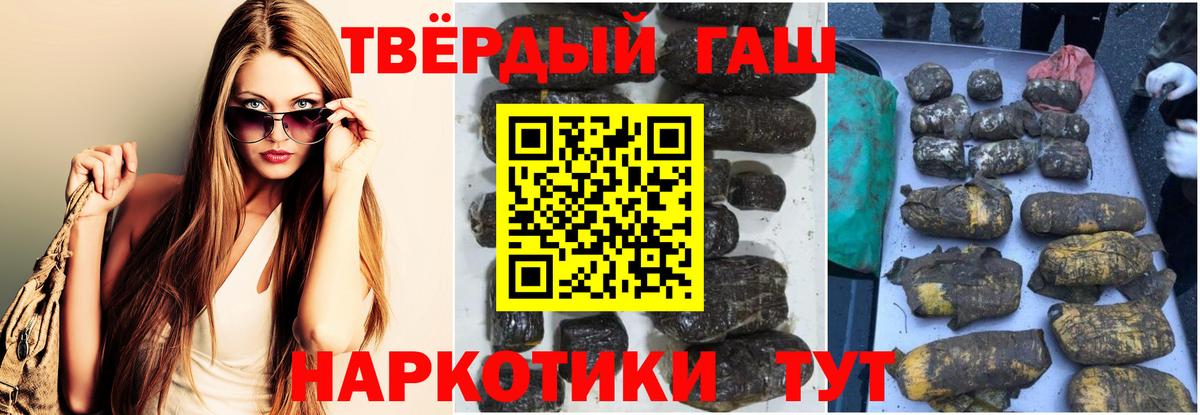 Вичуга  ГАШИШ VHQ  ГАШ Premium  Вход с VPN 