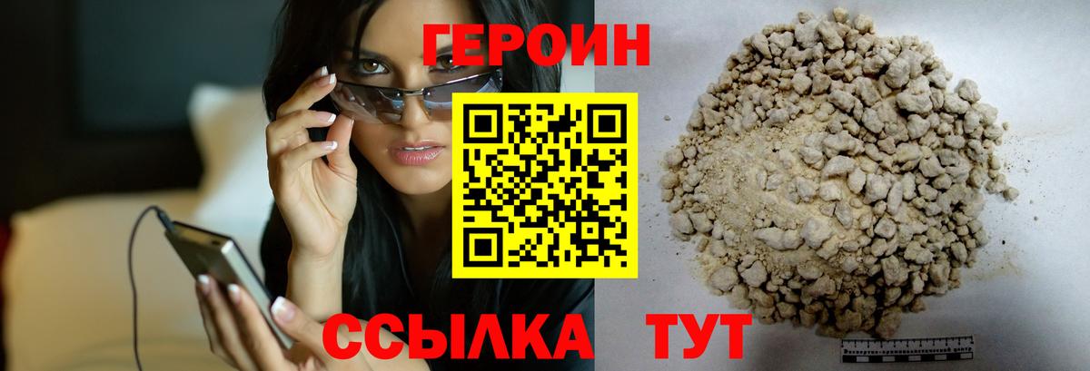 Вичуга  Героин Heroin  Вход с VPN 