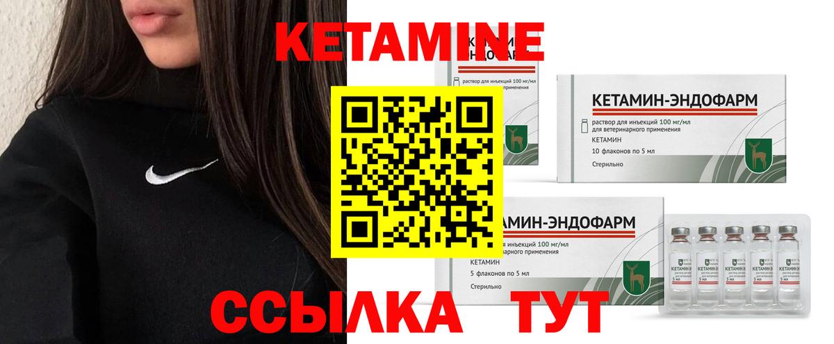 КЕТАМИН ketamine  сайты даркнета официальный сайт  Вичуга  Кетамин ketamine  Вход с VPN 