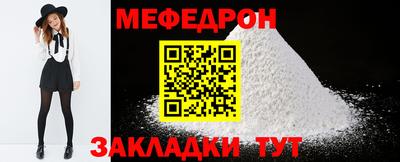мяу мяу кристалл Краснокаменск