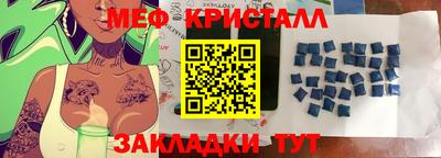 мяу мяу кристалл Краснокаменск