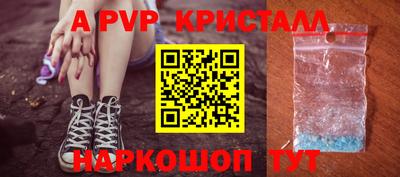 мяу мяу кристалл Краснокаменск
