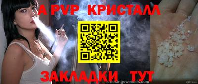 мяу мяу кристалл Краснокаменск