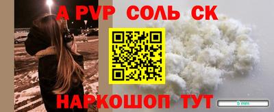 альфа пвп VHQ Краснодар