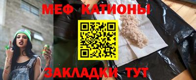 мяу мяу кристалл Краснокаменск
