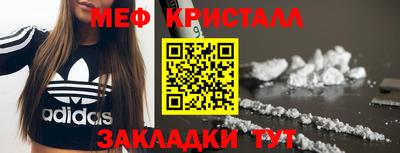 мяу мяу кристалл Краснокаменск