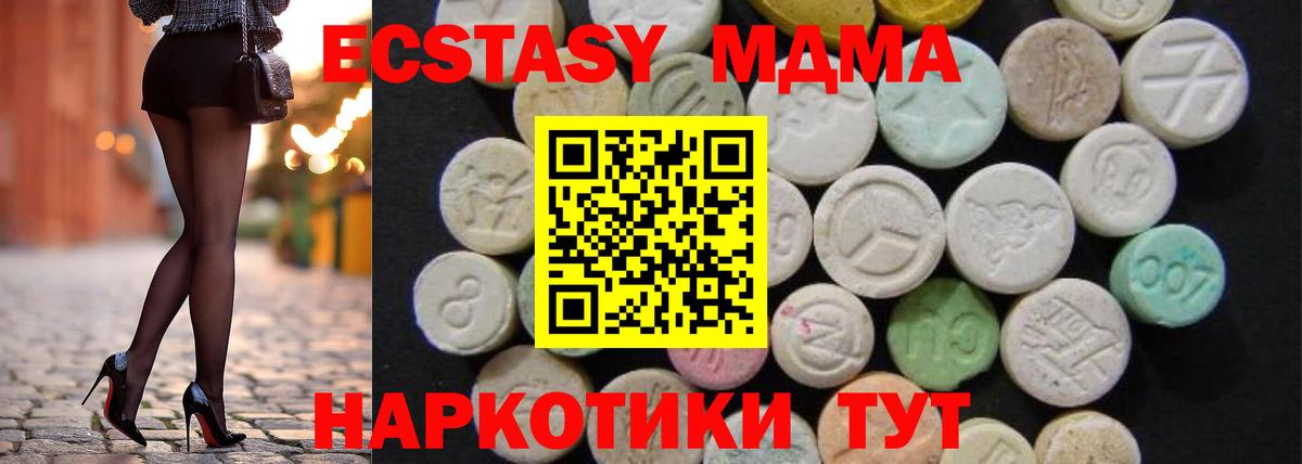 MDMA Molly  Вход с VPN  MDMA кристаллы  Вичуга 
