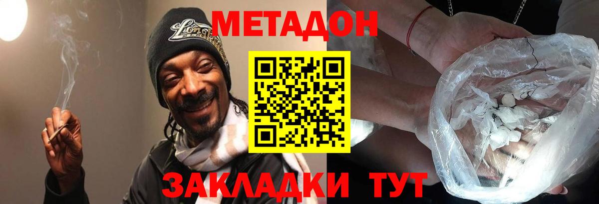 МЕТАДОН VHQ  Метадон белоснежный  Вход с VPN  Вичуга 