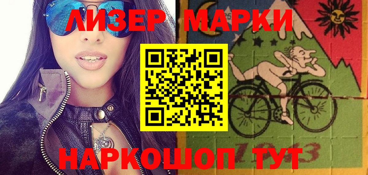 Наркотические марки 1500мкг Вичуга